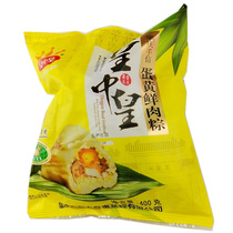 Real Emperor wrapped in steamed rice dumplings with egg yolk fresh meat dumplings 400g Guangdong Zhaoqing special production end of the afternoon Zongzi group purchase