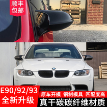 BMW 3 Series E90E91E92E93 mid-net modified air intake grille dry carbon fiber rear wing bright black rearview mirror shell