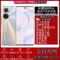 Spot speed-emitting honor honor 50 mobile phone 5G honor 5G honor 50Snapdragon 778