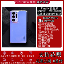 Oppo Find N