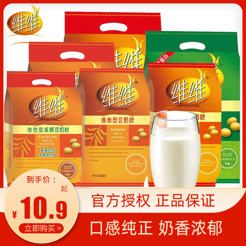 Vivi Bean Milk Powder 760g Dimensional His Type Home Packed Breakfast Home Pouch Student Nutrition Bagged Bean Milk Soy Milk Powder-Taobao