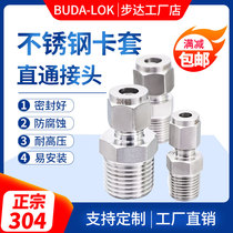 304 ferrule straight connector Ф 3456 PT1 4 threaded dual instrument brass gas steel pipe joint
