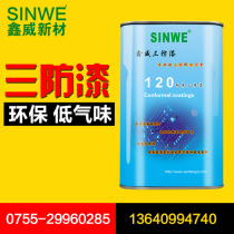 Xinwei nano three-proof paint Automotive electronics moisture-proof paint control board moisture-proof oil environmental protection nano protective coating