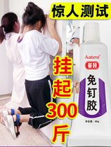 Household cement wall nailing adhesive wall glue strong glue toilet adhesive hook Wall Ceramic high viscosity bonding nail-free glue