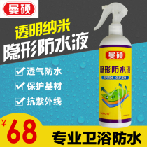 Nano-permeable transparent invisible waterproof glue liquid roof roof floor interior wall fish pond window sill moisture-proof coating