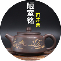 (Walking tree) shabby room inscription overlord pot pure handmade Guangxi specialty Qinzhou Nixing pottery teapot Chinese tea set