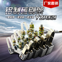 YZR aluminum brush holder 8*20 10*25 12 5*32 12 5*40 20*40*20*50 motor carbon brush