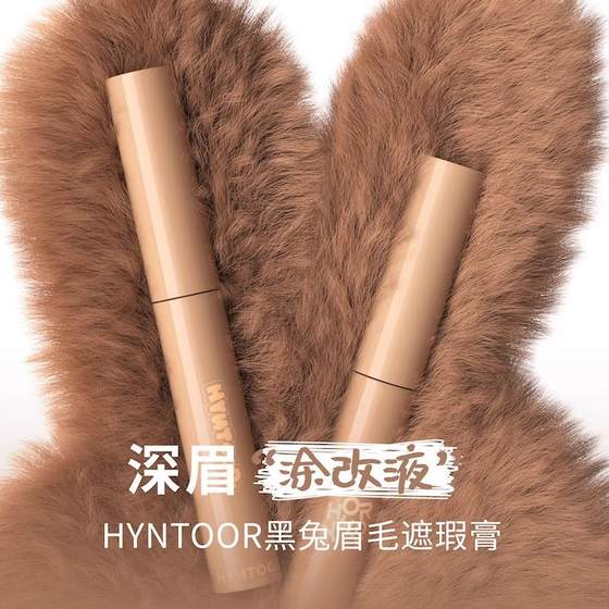 Hyntoor/Black Rabbit Eybrow Concealer 눈썹 염색 크림 설정 야생 눈썹 탈색되지 않음 초경량 색상 여성 오래 지속되는 방수 Hyntoor/Black Rabbit Eybrow Concealer 눈썹 염색 크림 설정 야생 눈썹 탈색되지 않음 초경량 색상 여성 오래 지속되는 방수