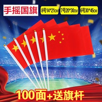 100 face hand small flag 8 Number of hands with pole Handheld Party Flag 7 Number of armed with 5-Star Red Flag 4 Nano thickened National Flag
