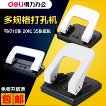 Del punch manual double hole punch machine two hole paper hole punch office student stationery with ruler