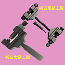 Motorcycle chain disassembly special tool dismantling chain of chain-cutting machine unchain 420428530-4 gauge chain