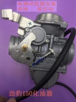 Application of the Mahmood Leopard 150 Jar Tiger SRZ JYM150-B Motorcycle carburetor