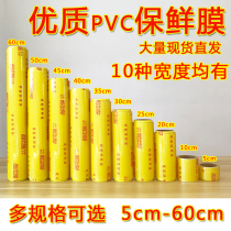 Cling film large roll household economy package slimming thin leg winding Food grade commercial vegetables refrigerated kitchen beauty salon