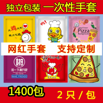 Disposable gloves Independent packaging catering food film plastic lobster pizza takeaway thickened PE custom logo