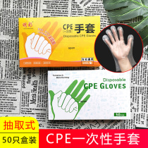 Boxed disposable cpe gloves thickened small package crayfish food catering kitchen beauty salon Matte extra thick