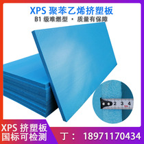 Detectable B1 national standard flame retardant XPS extruded board non-combustible polystyrene detection board thickness 234cm Optional