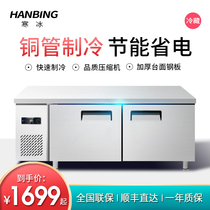 Refrigerated bench Ice cabinet Commercial fridge Milk Tea Frozen Freezer console Refrigerated Cabinet Kitchen Refreshing freezer