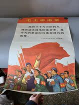 Antique Collection Cultural Revolution Boutique Large Red Characters Quotations Promotional Paintings