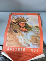 Antique collection Cultural Revolution Beauty Pine Large Qiu Shaoyun promotional painting