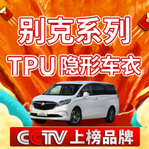 Membrane Force Membrane Tpu Invisible Vehicle Closeybek Junwei Invisible Vehicle Clover Anti-Rubbing Vehicle Coating Film Lacquered Surface Protection Transparent Film