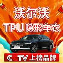 Membrane Force Film Invisible Car Coat Protective Film Volvo Invisible Car Clothes Full Car Car Anti-Scratched Tpu Invisible Car Film