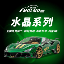 Membrane Force Membrane Automotive Change Color Film High Brightness Crystal Series Full Car Retrofit Bodywork Patch Body Change Color Film car Clover