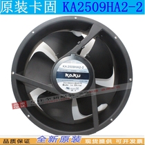 KA2509HA2-2 brand new original KAKU card solid 25489 220V electric Cabinet high temperature resistant cooling fan