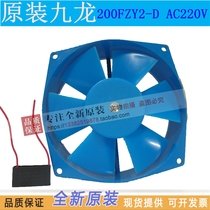 New Kowloon Axial Fan 200FZY2 4 7-D Aluminum Shell Copper Wire 220V Welding Machine Cooling Fan