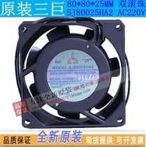 SJ8025HA2 brand new original three giant fan AC220V 8025 110V HA1 double ball cooling fan