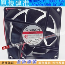ME80251V1-000C-A99SUNON Jianzhun 8025 12V 1 7W 8cm Chassis Fan