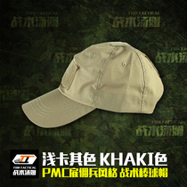 PMC Blackwater Mercenary Style White Cardiac Permeal Bat cap Tactical Tom Domestic Repeated