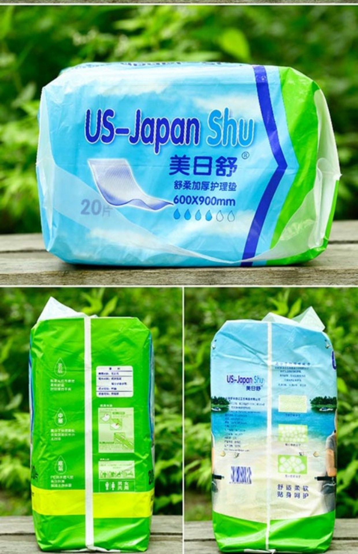 美日舒成人护理垫老人尿不湿纸尿垫纸尿裤尿布尿垫60*90cm20片_7折