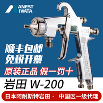 Japan Iwata spray gun spray paint gun W-200 high atomization furniture car paint spray gun primer spray gun