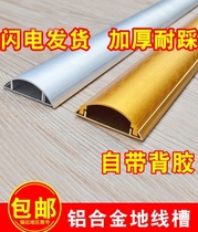 Ceiling Network Cable Invisible Trough Plate Contained Aluminum Alloy Arc Ground Wire Groove Routing Tank Clear Mounted Nail Back Glued Table Top