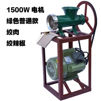 Automatic Crushed Fish Machine Irrigation Sausage Old-fashioned Large Capacity Electric Gallows for Home Small electric hotel Hotel Spoilers