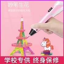 3d Print Pen Children Solid Gift Pen Students New Products Simple Hot Melt Adhesive male and female Hook Line Pen Pattern Diy