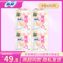 Sufi Sanitary Napkins Nude Sensation S Daily 250mm quantity Multi-cotton soft aunt Towel 13 Pieces * 4 Pack Composition