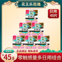 Special price floral king and elegant sanitary towel with zero touch sensation 250 ultra-thin large daily aunt towel combined official