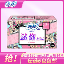 Nine packs of Sufi pads 175mm Mini daily cotton soft sanitary towels 14 slices with winged flagship store