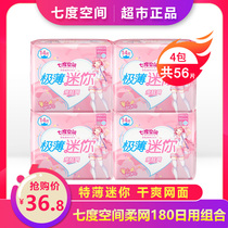Seven-degree space sanitary towels ultra-thin mini dry mesh surface 180mm less daily little number Aunt Aunt Towel Whole box