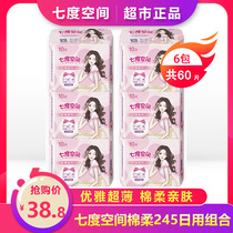 Seven Degrees Space Sanitary Napkins Whole Boxes Special Price Elegant Ultra Slim Pure Cotton 245mm Daily Aunt Wipes