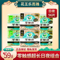 Flowers Wang Lean The elegant sanitary napkins Zero Touch Sensation Special daily extra-long 400 fleeting night combined with day and night combined