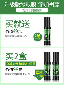 舒友阁绿眼膜贴去眼袋黑眼圈淡化细纹紧致抗皱补水保湿眼贴膜男女