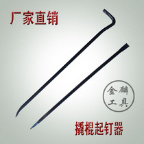 Dual-use crowbar Crowbar nailer Fire crowbar Woodworking dual-use nailer Tire crowbar tool