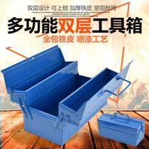 Oumai two-layer toolbox multi-function all-iron household electrical hardware repair double-layer toolbox box