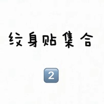 Egg nursery original cartoon cute realistic waterproof tattoo sticker