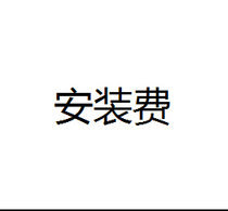 Installation fee is required to install the beat