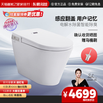 Dongpeng bathroom automatic integrated smart toilet household electric small apartment siphon toilet 6851