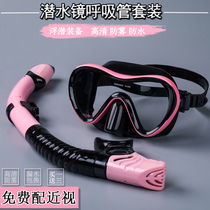 Snorkeling Sambo Mask Anti-fog Myopia Diving goggles Full dry snorkel set Adult Male and female floating deep diving equipment