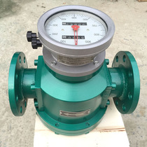 Diesel new multi-model optional oval gear flowmeter lubricating oil heavy oil gasoline meter kerosene